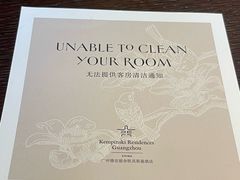 -广州德安丽舍凯宾斯基酒店