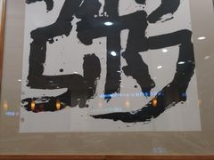 -孟记粥铺·家常菜·烧烤·粥(亚运村店)