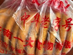 -一大糕点(纬六路店)