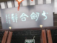 -金庸书院