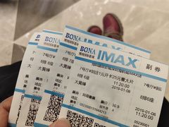 -博纳国际影城(南联IMAX店)