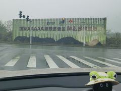 -常德桃花源景区
