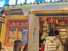 -姜胖胖首尔自助烤肉·蒸汽海鲜大排档(国瑞中心店)