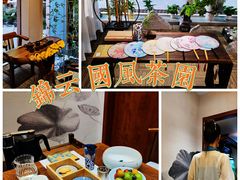 -中和·国风茶馆(愚园路店)