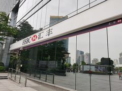 -汇丰银行(广州天河城支行)