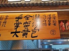 -李犟大爆鳝面·手工蟹黄包(湖滨西湖店)