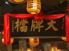 门面-南京大牌档(香港广场店)