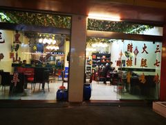 -老石黑山羊毛驴肉火锅(金凯广场店)