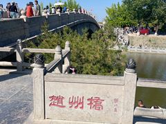 -赵州桥景区