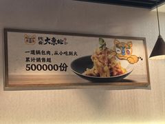 -纯肴大东北(新城北街店)