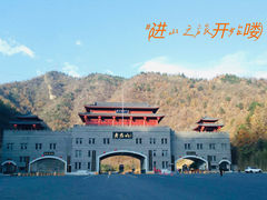 -老君山风景名胜区