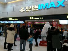 android_upload_pic-万达影城(白云万达广场IMAX店)
