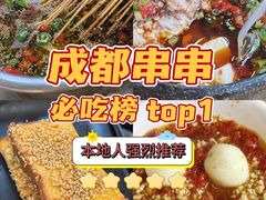 -徐妹串串香(春熙路店)