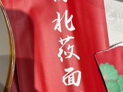 -西北莜面村(右玉店)