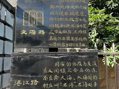-集美学村