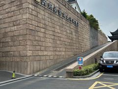 -苏州吴宫泛太平洋酒店