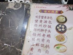 -蒋家桥饺面店(东关街店)