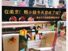 -鸭小妹鸭血粉丝(老门东店)