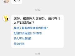 -青山良镜(中国丹阳国际眼镜城店)