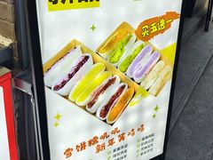 -张果佬年糕卷(科巷店)