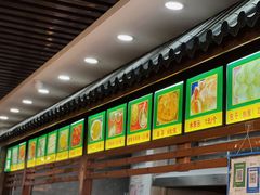 -穆彦华逍遥镇胡辣汤(岗坡路店)