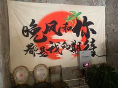 -遇见小院—虹鳟鱼•农家菜(怀柔店)