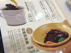 菜单-美泉宫饭店美泉盛宴海鲜