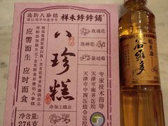 -祥禾饽饽铺·中式糕点(北京来福士店)