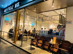 门面-喜茶(上海打浦桥日月光gelato lab+店)