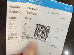 -万达影城(碧湖万达广场激光IMAX店)