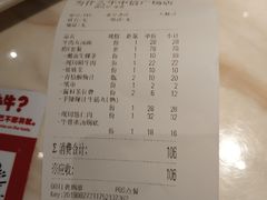 账单-为什么牛潮汕牛肉火锅(中信广场店)