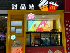 门面-麦当劳(宝山大厦店)