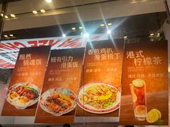 -孖记茶档·热腾茶餐(荔湾领展广场店)