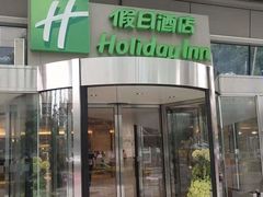-西安绿地假日酒店