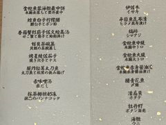 -鮨龍