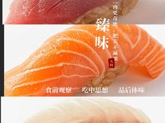 -Sushi Hanzo半藏(天环广场店)