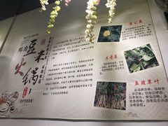 -黔府豆米火锅野菜馆(南马店)