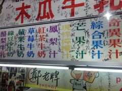 -六合夜市