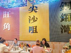 -荣叔港式沙嗲牛肉火锅(正佳潮流店)
