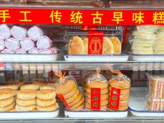 -阿迪蜜饯店(八市店)