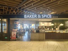 -BAKER&SPICE(环贸店)