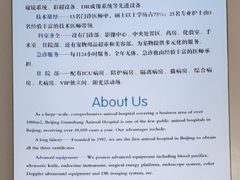 -北京观赏动物医院·24小时大型综合·猫专科·异宠专科