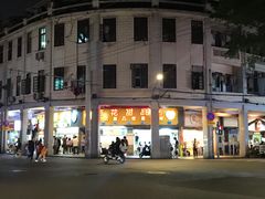 -百花传统甜品店(原址店)