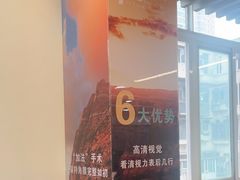 -武汉大学附属爱尔眼科医院(湖北总院)