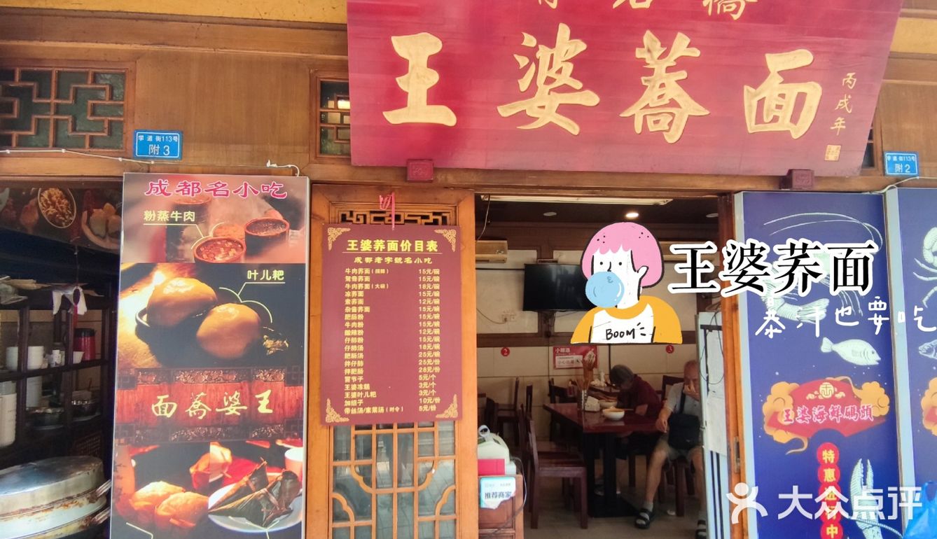 又来吃了一次心心念得这一口