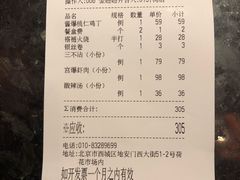 -同和居(什刹海店)