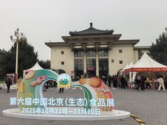 -中国农业博物馆
