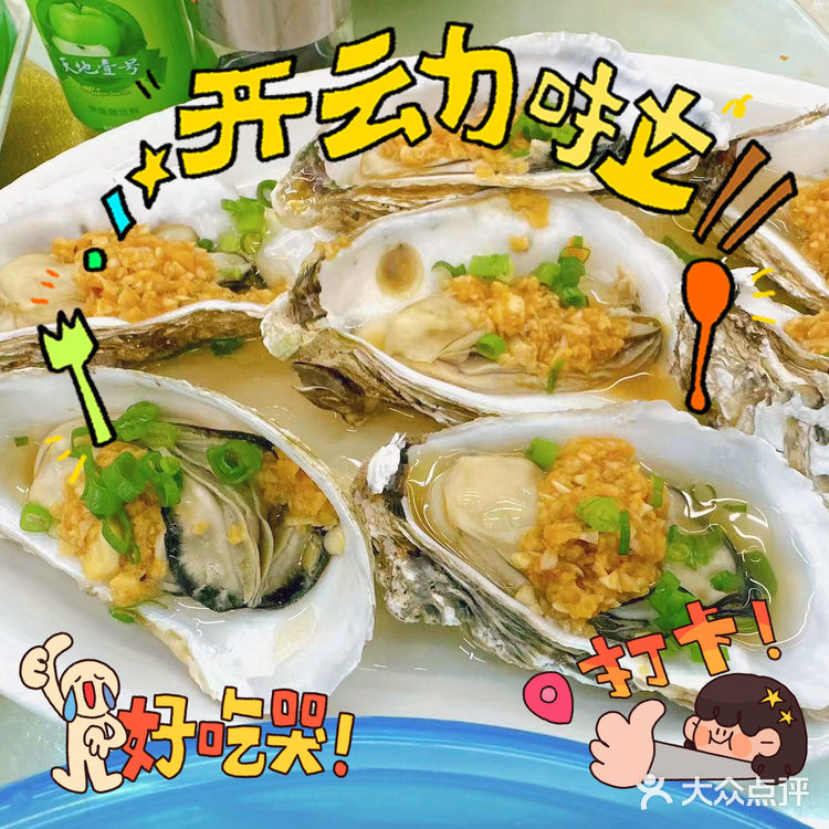 十年老字号海鲜山庄