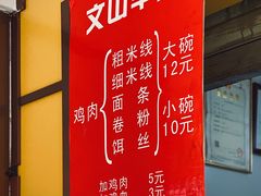 菜单-文山荷鲜居(翠湖店)