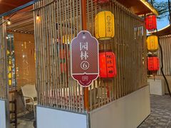 -陶缘一号·四季缘·老字号顺德菜·户外婚礼家宴(西滘店)